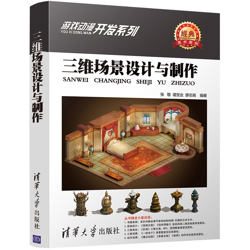 大型开发游戏_3d游戏开发大全 pdf_游戏开发大亨大型多人在线游戏