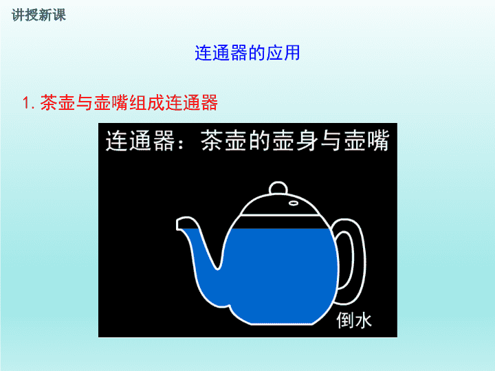 连通动画原理器的作用_什么叫动画连接_连通器原理 动画