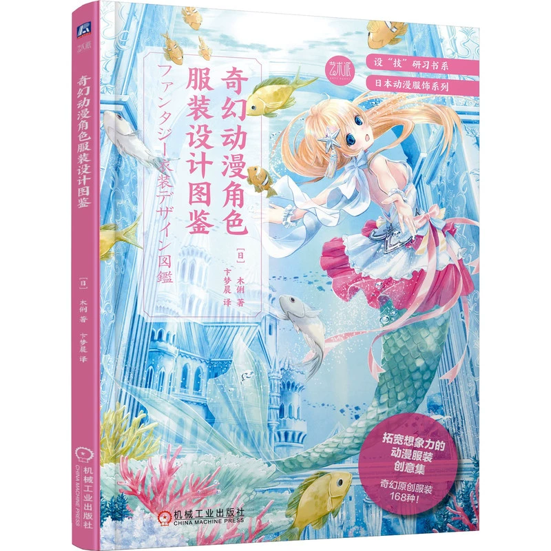游戏动画角色设计书籍_动漫游戏角色设计教程 电子书_动漫角色设计教案