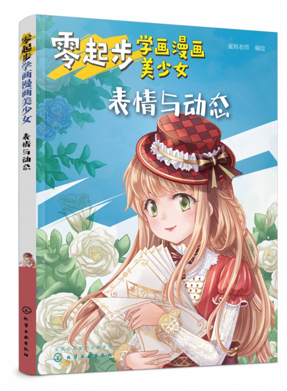 动漫游戏角色设计教程 电子书_游戏动画角色设计书籍_动漫角色设计教案