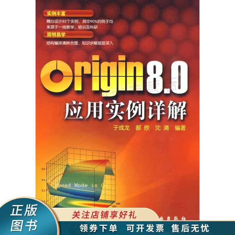 origin数据导入后显示e_origin导入数据显示无效_origin90转tif后插入word2024