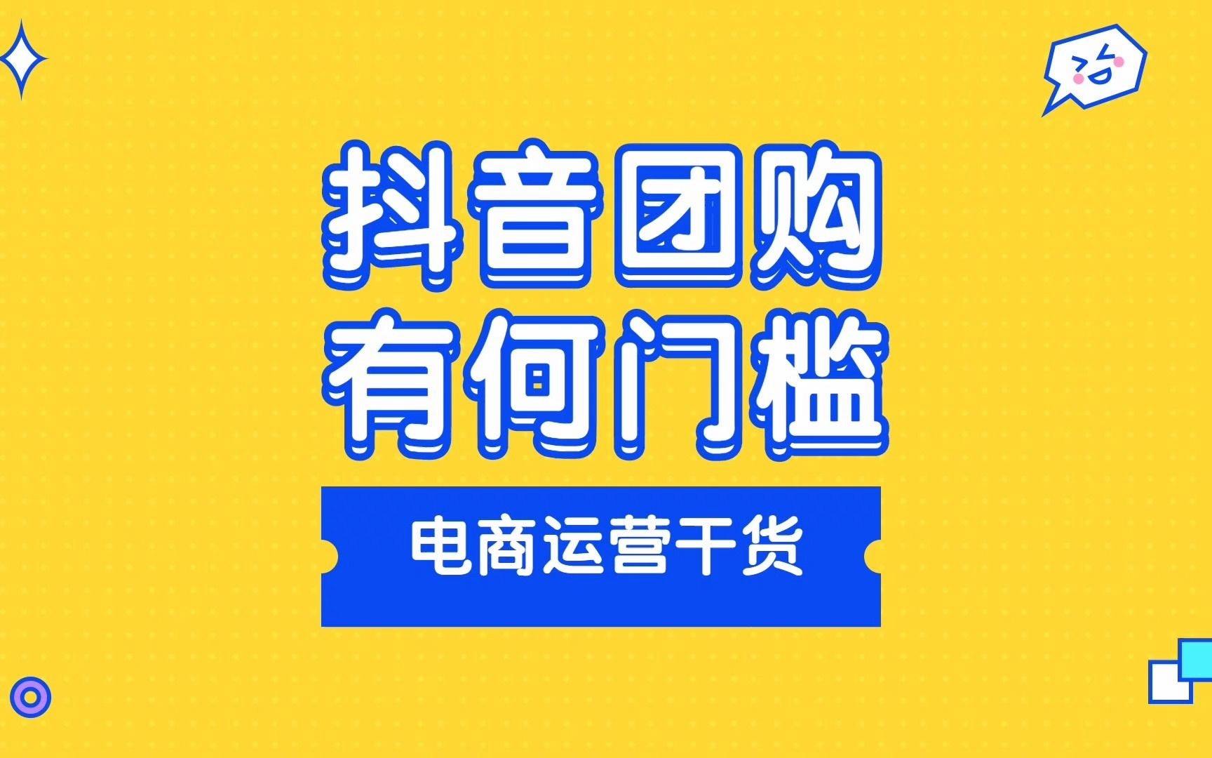 社区团购玩家_大玩家李沧团购游戏币_团购角度多少金币