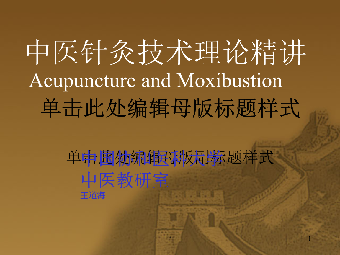medical acupuncture_medical acupuncture_medical acupuncture