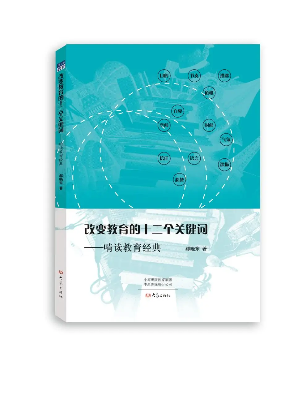 书籍创意设计图_创意书籍设计_书籍创意设计图片