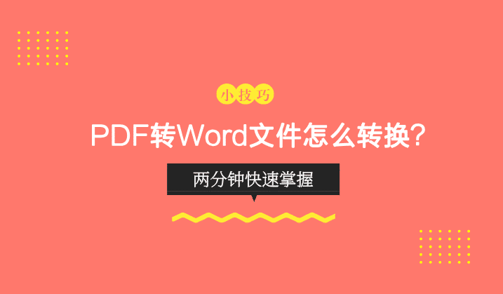 免费转化word软件_word转换成pdf软件免费版_免费转换成pdf的软件