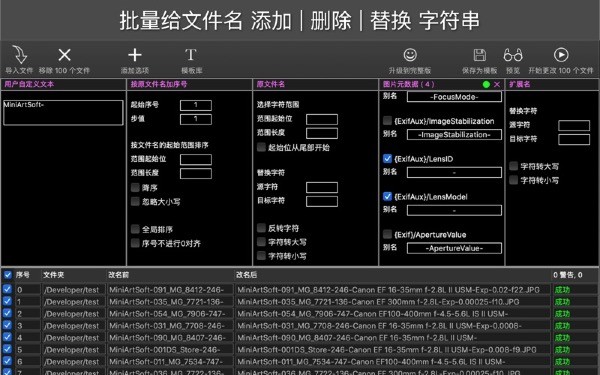 批量修改软件文件名称的方法_批量修改软件文件名称_批量修改文件名的软件