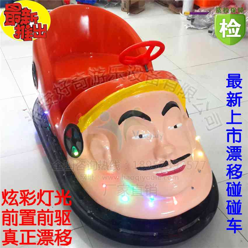 碰碰车游戏在线玩_熊二碰碰车下载_我想要看碰碰车游戏