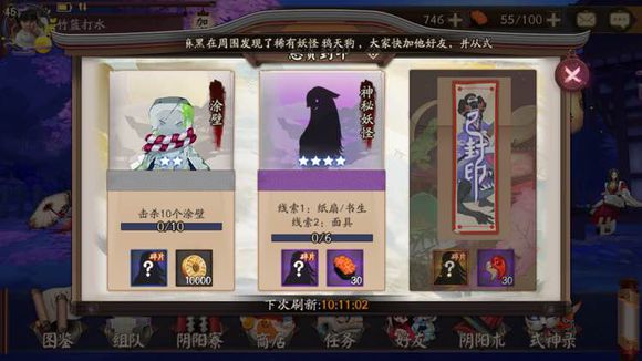 蚕豆网 阴阳师悬赏_阴阳代理人之改命师去看网_我是个阴阳符师txt网盘