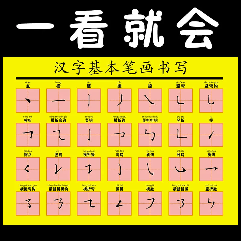 含笔画名称的生字笔顺动画_笔顺生字表_生字带笔画怎样写格式才好看