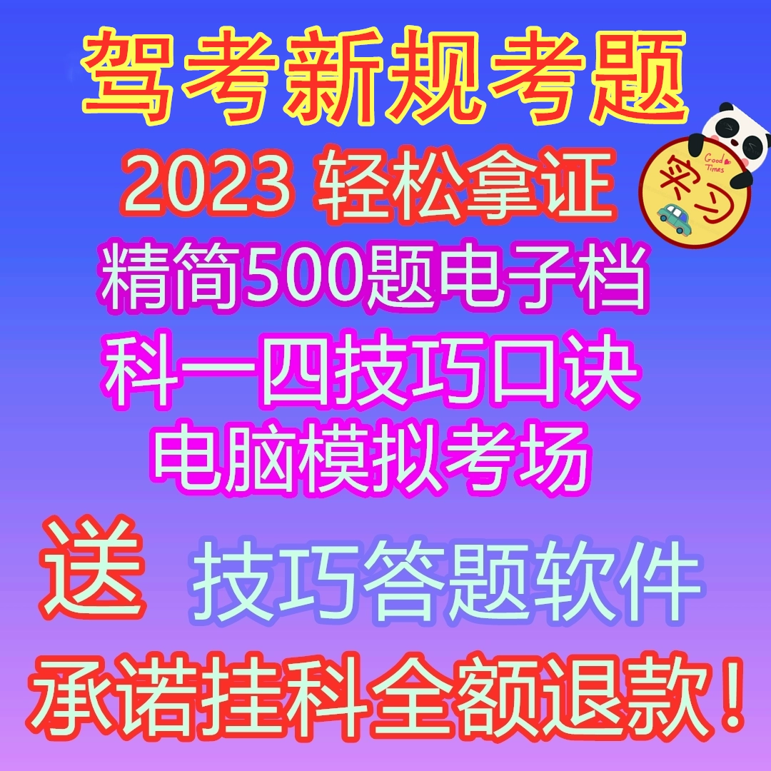 驾校点点通app_2024年驾校一点通科目一下载_驾考-点通下载