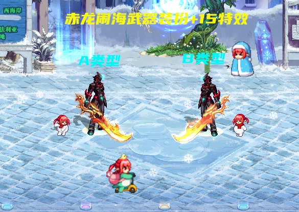 dnf女鬼剑武器补丁大全_dnf最漂亮的女鬼剑士武器_dnf女鬼剑士武器补丁