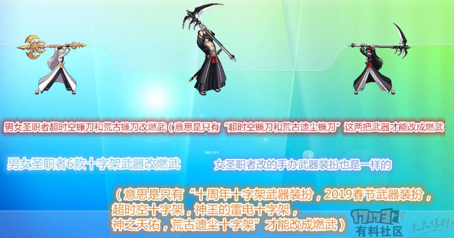 dnf女鬼剑士武器补丁_dnf女鬼剑武器补丁大全_dnf最漂亮的女鬼剑士武器