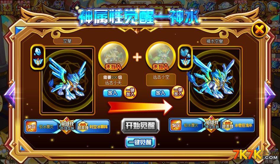 奥奇传说空无流_奥奇传说英豪空流打法视频_奥奇传说神水空皇巅峰战斗力