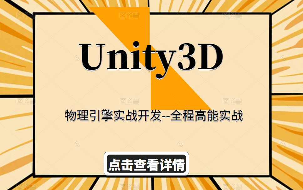 游戏开发大亨大型多人在线游戏_游戏开发大哼攻略_3d游戏开发大全pdf