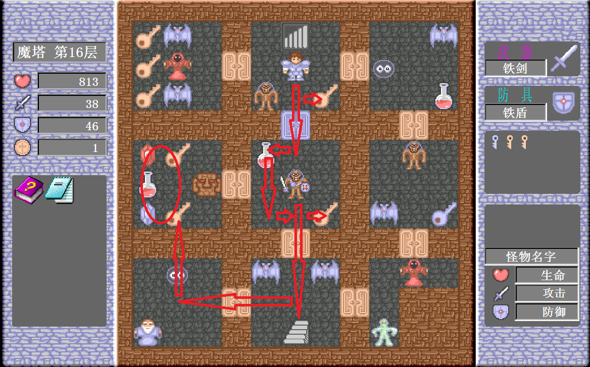 魔塔每一层的攻略_魔塔-2层_魔塔50层 组图攻略(四)