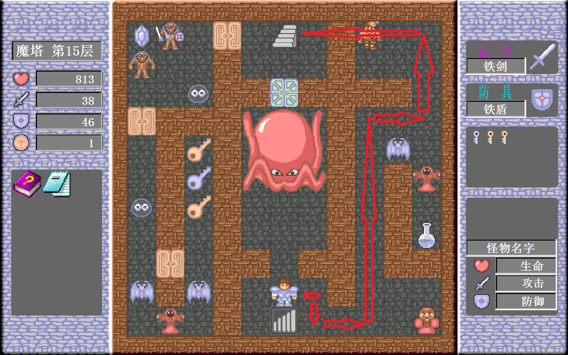 魔塔每一层的攻略_魔塔-2层_魔塔50层 组图攻略(四)