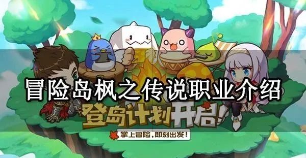 冒险岛隐士技能展示视频_冒险岛隐士5转技能加点_隐士加点冒险岛