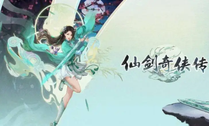仙剑奇侠传6镜像版_仙剑奇侠传镜花水月内购破解版_仙剑奇侠传像素手游