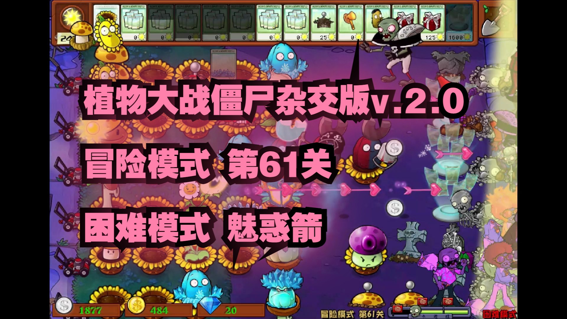 《僵尸大战植物》_植物大战僵尸第6代_僵尸大战植物