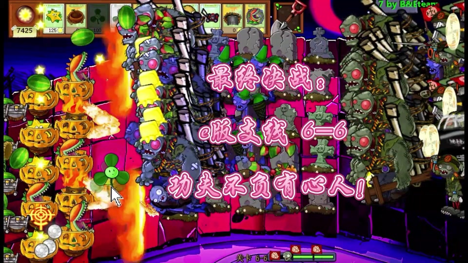 植物大战僵尸第6代_《僵尸大战植物》_僵尸大战植物