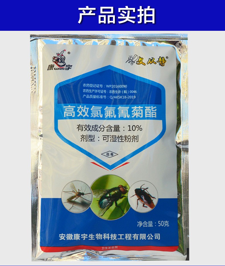 长效灭蝇药哪个好_长效灭蝇药喷一次管一年_长效药好灭蝇剂有哪些