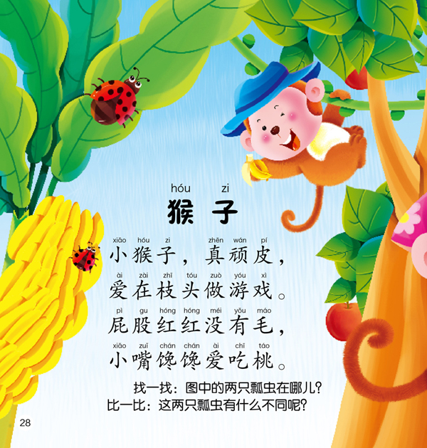 动物找茬图片大全_找茬动物_动物找茬下载
