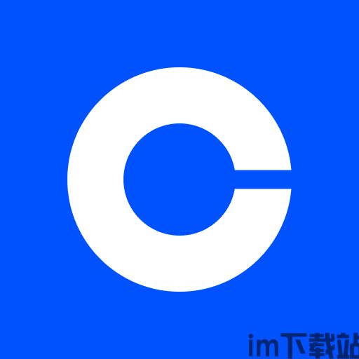 CoinBase官网钱包