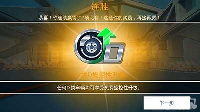 为什么狂野飙车8闪退_狂野飙车闪退怎么回事_狂野飙车闪退怎么办