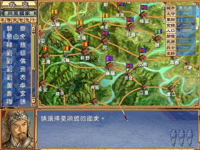三国武将传阵容搭配_武将三国攻略_三国群英传三中武将图片