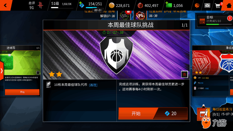 好玩的游戏_nbalive和2k哪个好玩_好玩的手游推荐