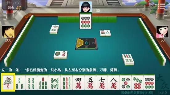 麻将图解规则基本图片_麻将基本规则图解_麻将图解规则基本知识
