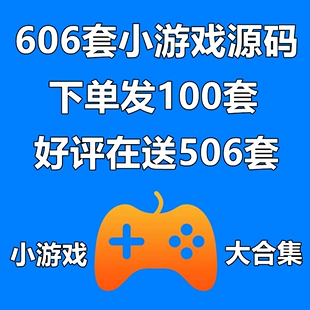 源码网页游戏使用教程视频_网页游戏网站源码_网页游戏源码怎么使用