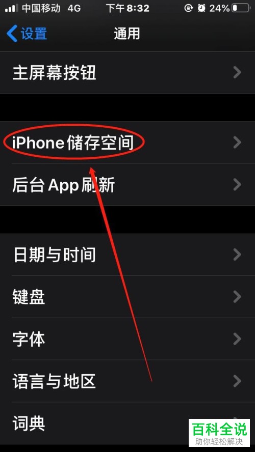 软件卸载不干净怎么办苹果手机_卸载iphone软件_苹果完全卸载