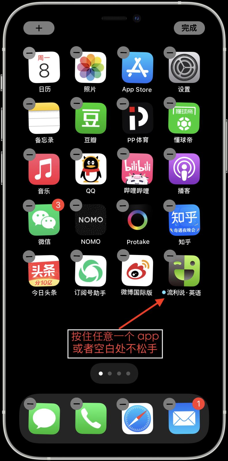 卸载iphone软件_软件卸载不干净怎么办苹果手机_苹果完全卸载