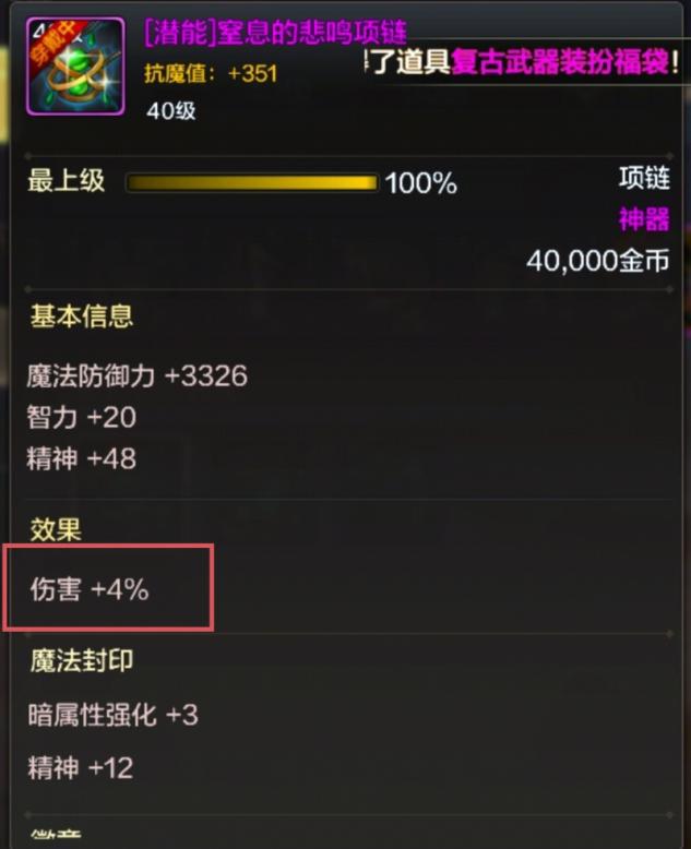 雷巴的冒险2.8魔剑-雷巴的冒险 2.8 魔剑：一场触动人心