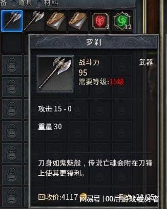 雷巴的冒险魔剑属性_雷巴的冒险剑魂技能_雷巴的冒险2.8魔剑