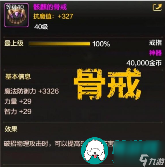 雷巴的冒险剑魂技能_雷巴的冒险魔剑属性_雷巴的冒险2.8魔剑