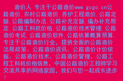 公路定额用什么软件_定额预算公路工程软件下载_公路工程预算定额软件