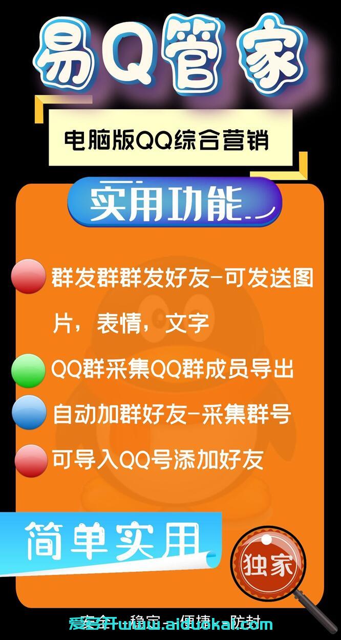 qq自动加群好友软件_qq群自动加人手机软件_qq群自动添加好友软件