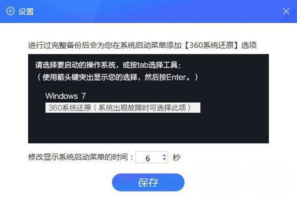 win8的系统备份还原软件_备份还原软件系统win87_win8.1备份系统还原