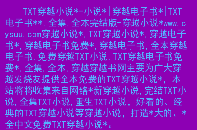 网游之巅峰txt全集_网游之巅峰下载_网游之绝对巅峰全集txt全集下载