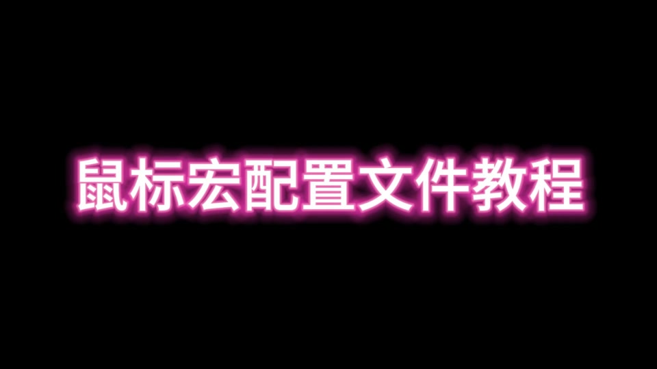 罗技游戏模式怎么开启_罗技游戏设置_罗技游戏软件打不开