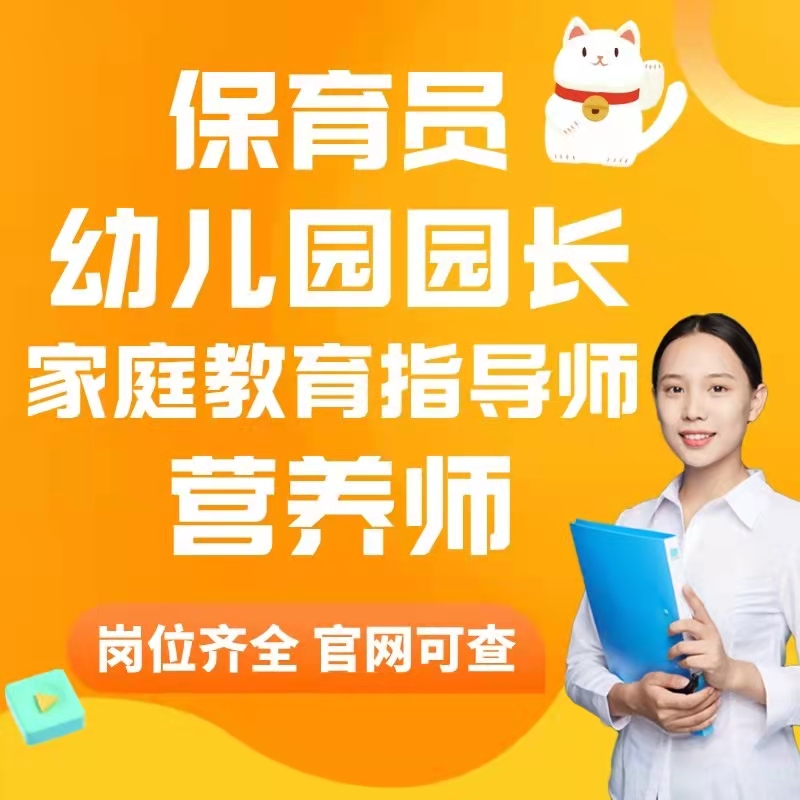 园长证国家承认哪里颁发的_园长证哪个颁发的权威_园长证哪一种全国通用?