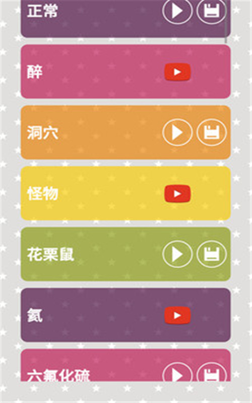 语音器变声游戏软件_语音器变声游戏叫什么_游戏语音变声器