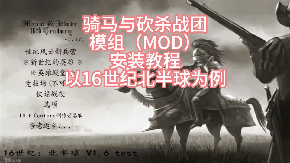 骑马与砍杀倒入角色_骑马与砍杀倒入_骑砍倒入导出