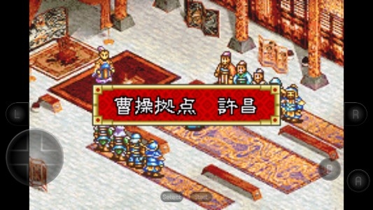 三国志孔明传汉化版gba_三国志孔明传下载破解版_同人新三国志孔明传破解版