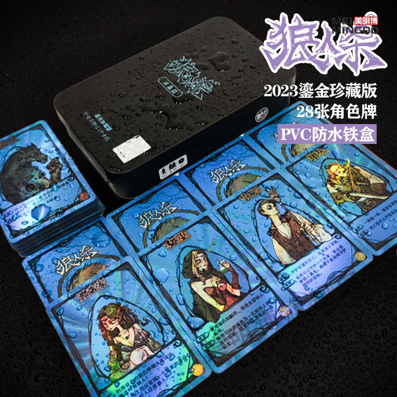天黑请闭眼游戏简单规则_天黑规则游戏请闭眼人物怎么画_6人天黑请闭眼游戏规则