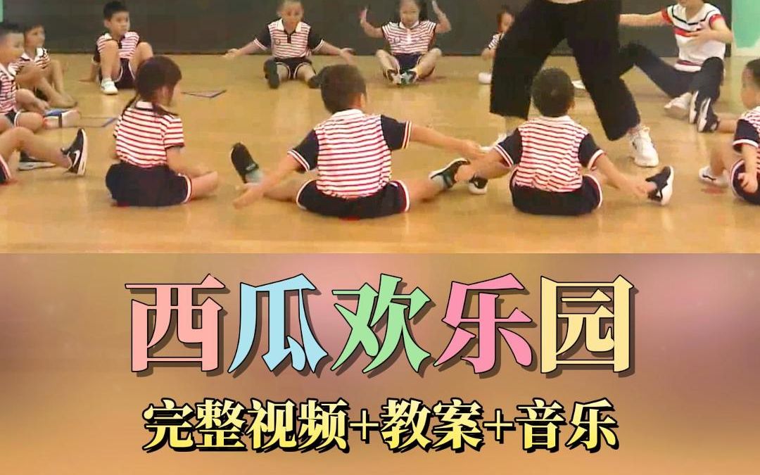 幼儿园音乐游戏介绍_幼儿园音乐游戏音乐_音乐游园游戏