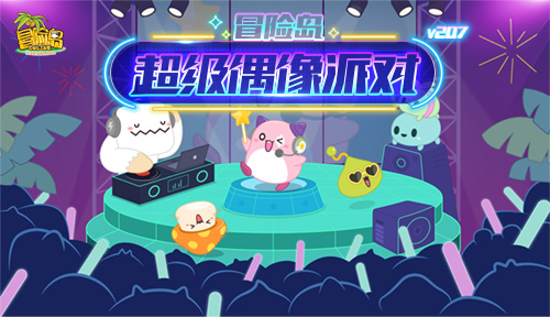 冒险岛2狂暴套装_冒险岛狂怒连爆_套装冒险狂暴岛怎么获得