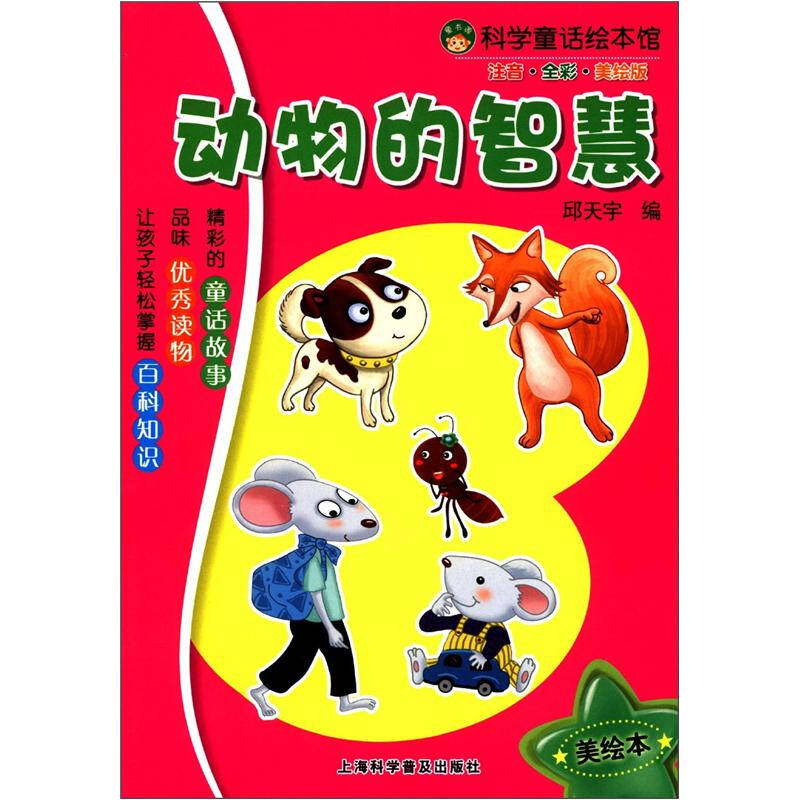 帝企鹅咕咕乐绘本_帝企鹅古古乐告诉我们的道理_帝企鹅古古乐绘本